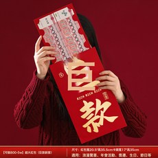 新年紅包袋2026新款馬年春節創意個性超大萬元利是封過年壓歲錢包, 274個裝
