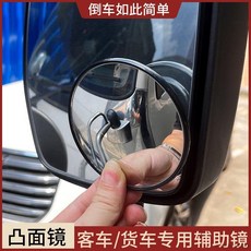 桃園出貨 大貨車客車汽車盲區輔助後視鏡加裝凸面高清廣角倒車小圓鏡反光鏡, 黑色一對,大號14.5CM, 1個