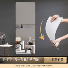 아크릴 벽걸이 접착식 욕실용 거울 인테리어 스타일 화장대 거울, 직각 30x60