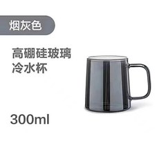 高硼硅玻璃涼水壺 煙灰色 1350ML, 水杯（2個）, 1個