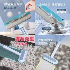 good 能刷毛器四合一刷毛器臥室長杆粘毛貓咪除家用除毛器, 1個, 多功能刷毛器 46cm 雙向刷毛-除毛不,普通短款:無吸附 1把裝 簡單除毛
