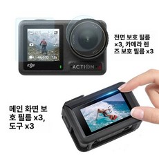 프리미엄 자전거 후방 블랙박스 무선 카메라 전기자전거, Action4 강화유리 X3 세트, 1GB