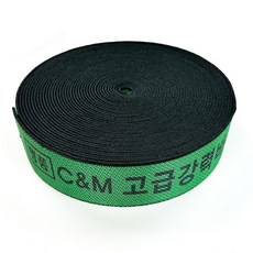 국산 명품 씨앤엠 고급강력바 10M 화물바 탄력바 국보세이프, 녹색