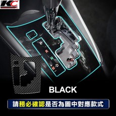 KC Carbon 豐田 TOYOTA YARIS S CROSSOVER 專用 碳纖維排檔貼, 詳見包裝, 詳見包裝, Black carbon