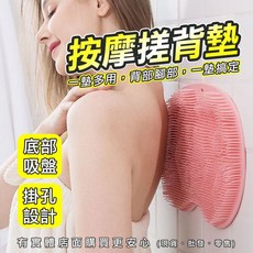興雲網購 按摩搓背墊洗腳墊 強力吸盤防滑 輕鬆清潔全身, 1個, 搓背不求人洗澡刷