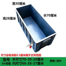 養殖周轉箱 原生態 帶過濾 增氧養龜箱 加厚 烏龜缸 龜箱 家用 水族箱 塑料箱子, 1個, 灰色70-30- 28 cm裸箱+側排