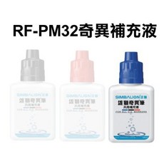 雄獅RF-PM32酒精性奇異筆補充油(環保補充液補出水添加液簽字筆水環保筆水)補充水, 1個, 藍