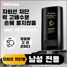 아이덱스 선스틱 자외선 차단제 산뜻 보습 끈적임 없는 전신용 선블럭 워터프루프선스틱 크림 방수방한 고배율 자외선 차단력, 쿨링 선스틱, 15g