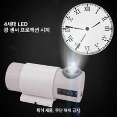 스마트빔 프로젝터 LED 야간 빔프로젝터 알람 시계, 화이트 (로마 숫자 다이얼)