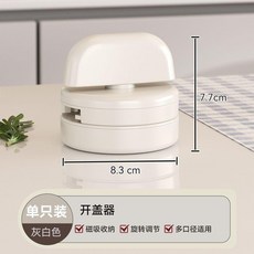 磁吸多功能開蓋器神器可調節開玻璃罐頭神器罐頭開罐器萬能開瓶器, 1個, 可伸縮調節適用於4.1CM10.5CM口,多口徑開蓋神器：灰白色1個 一擰開蓋磁, 灰白色