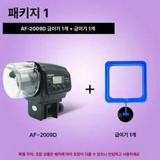물고기 자동급여기 먹이급식기 구피용 급여기 열대어 사료, 1개