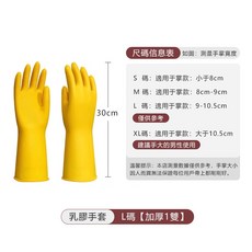 ZT旗艦店 防滑乳膠手套 加長洗碗清潔手套 廚房防油橡膠手套 家務手套, 1個, L碼【1雙裝】加厚