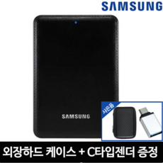 삼성전자 J3 포터블 외장하드 포터블 +파우치+C타입 젠더, 블랙, 1TB