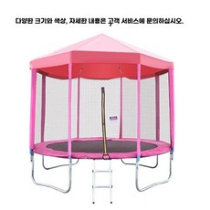 대형트램폴린 그늘막 야외 방방 척막 지붕 캐노피, 12피트 원형 캐노피