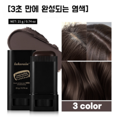 [3초 만에 완성되는 염색] 방수 및 땀 방지 헤어 스타일링 스틱 캐비어 펩타이드 헤어 펜 3color, (1+1개) [블랙+브라운-블랙]
