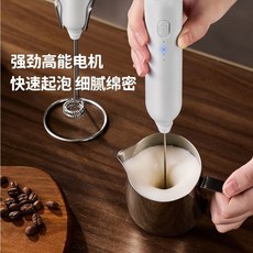 電動打奶泡器 電動無線攪拌器 USB充電 不鏽鋼奶泡器 手持打蛋器 簡約時尚 無線 攪拌棒 打奶泡 拉花必備, 【嘗鮮價】單簧攪拌棒+黑