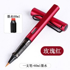 拾光優選好物 鋼筆式毛筆秀麗筆書法套裝軟頭軟筆軟毛自來水抄經狼毫小楷可加墨, 玫瑰紅,1支筆, 1個