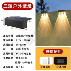 太陽能貓眼壁燈：LED戶外防水庭院燈 太陽能感應圍牆燈 營造浪漫庭院氛圍, 暖光（3LED 兩檔調光）