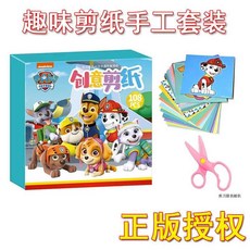 3-6歲兒童剪紙手工套裝：幼兒園寶寶入門奧特曼主題益智趣味玩具, 1個, 【升級A款108張】汪汪趣味剪紙 送剪刀
