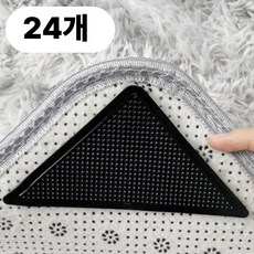 루나뷰링 이불 러그 밀림방지 패드 미끄럼방지 삼각패드, 24개