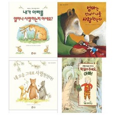 [전집] 프뢰벨 인성교육시리즈(내가 아빠를 얼마나 사랑하는지+엄마는 언제나 너를 사랑한단다+책 읽어 주세요 아빠+네 모습 그대로 사랑한단다), 베틀북(전집)