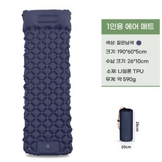스타일닥터 캠핑 매트 초경량 초소형 에어매트 야외 펌프 내장형 휴대용, 짙은남색