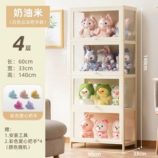 아크릴 인형장식장 수집 봉제인형 보관 상자 스탠드, G. 4도어 60cm