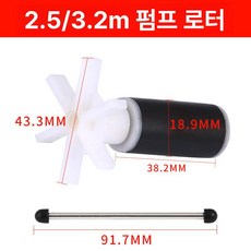 조각기용 소형 순환 수중 펌프 워터 전용, 워터 펌프 로터 2 . 5 3 . 2m, 1개, 기본 색상
