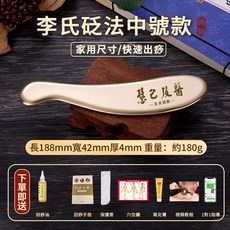 【慧己】純黃銅刮痧板/背部專用銅製全身通用刮痧刀 臉部頭部經絡板, 1個, 188中號款【推薦男士/養生館】