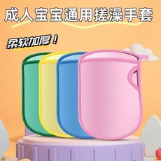 good 搓澡成人兒童寶寶洗澡手套嬰兒男女通用沐浴海綿搓澡手套, 1個, 海綿搓巾:柔軟 潔淨肌膚+舒適搓泥 ,普通薄款:單面可用 隨機 容易打滑, N/A