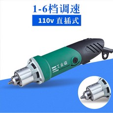 110V 多功能電磨機 1-6檔調速 附帶配件套裝, 110V +一副碳刷兩個砂輪磨頭一個扳手