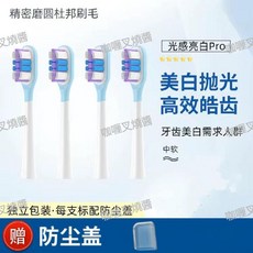 HYUNDAI 現代 Y11 電動牙刷頭 高效清潔精密圓磨杜邦刷毛, 1個, 光感亮白Pro,3支（贈3防塵蓋）