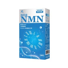 JoyHui佳悅 核佳康 NMN 酵母NMN 白藜蘆醇 RiaGev核糖複合物 30粒/盒, 1個, 30顆