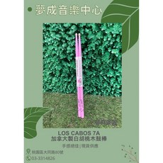 夢成音樂中心 Los Cabos 7A PINK 北美白胡桃木 鼓棒 粉色 現貨供應, 1個