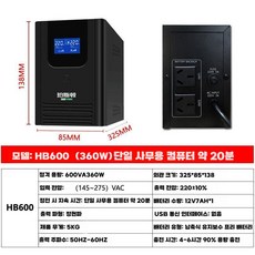 무정전 전원 장치 비상 대기 통신 포트 백업, 600VA/360W (1클릭 음소거)
