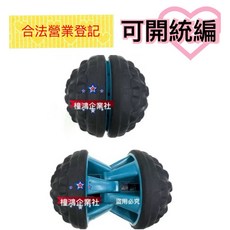 【橦鴻企業社】2合1深層按摩球 (8cm) #4567466, 1個