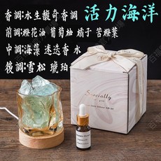 晶石薰香燈 贈精美包裝 贈試香精油, 活力海洋(贈精美包裝+精油一瓶)