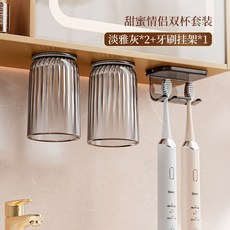 鏡櫃磁吸牙刷架倒扣漱口杯一家四口壁掛免打孔瀝水牙刷牙杯收納架, 如图, 淡雅灰2個【粘貼款】+雙人牙刷掛