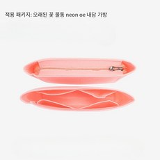 lv 네오노 비비 백팩 연장 체인 적용, 두 개의 분말, 1개