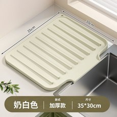 食品級硅膠瀝水墊 廚房台面水槽邊斜坡濾瀝水架 洗碗池墊, 1個, 奶白色即将卖完