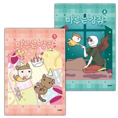 마루는 강쥐 7 8 세트