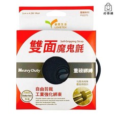 LOVE TEXIT 雙面魔鬼氈束線帶 Heavy Duty 重磅綁縛, 1個