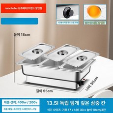 전기 음식워머 뷔페 할로겐, 전기열 독립 커버-깊이 삼중 13.5l, 기본 모델명/품번