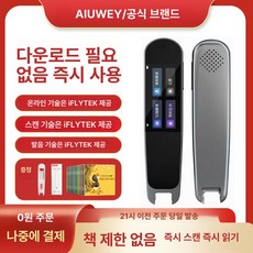 휴대용 텍스트 터치스캐닝 번역 스캐너 펜스캐너 고화질 스캔번역기, 공식 표준 구성, 플래그십 에디션 블랙 선물 패키지