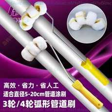 巨匠工廠華德3輪弧形燃氣消防管道刷腳手架專用油漆滾筒圓管欄桿彎頭刷子, 1個, 兩輪黃線中毛款,1整把