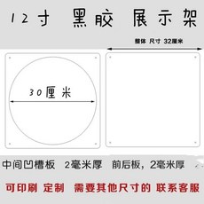 黑膠唱片相框 亞克力專輯收納盒 12-7-5寸透明DIY展示支架 CD光碟保護套/防塵套, 1個, 可放30cm黑膠唱片（12寸）