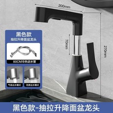 全銅升降抽拉式水龍頭 冷熱兩用 旋轉洗手盆龍頭, 1個, 雅黑【升降抽拉】龍頭送管