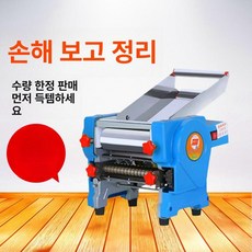 자동 반죽롤러 제면기 면뽑는기계 국수 만두피 파스타, 1개
