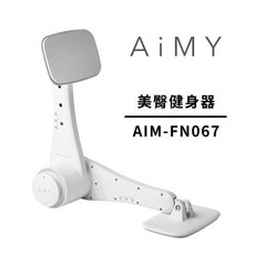 AiMY Be-HIP 臀部訓練器 (AIM-FN067), 1個