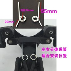 OTFAITP 스쿠터 스프링 호환 맥시 LED맥시 접이식 15090 킥보드 디럭스 에코 프로맥시, 좌우 분할 스프링 1쌍